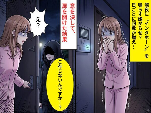 深夜に“インタホーンを鳴らす”嫌がらせ？日ごとに回数が増え…⇒扉を開けた結果「ご存じないんですか…？」私「え？」
