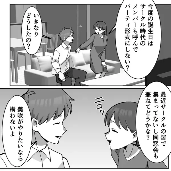 “10年間”夫と浮気していた親友を、笑顔で【もてなす】妻？しかし⇒あまりの恐怖の光景に…「何よ…これ！？」