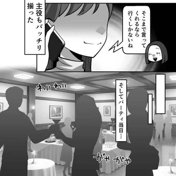 “10年間”夫と浮気していた親友を、笑顔で【もてなす】妻？しかし⇒あまりの恐怖の光景に…「何よ…これ！？」