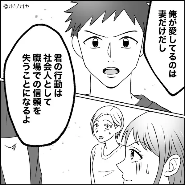「既婚者を夢中にさせるゲーム」夫を狙う後輩に「ふーん…」妻は興味ナシ！？⇒【その理由】に後輩が青ざめたワケ