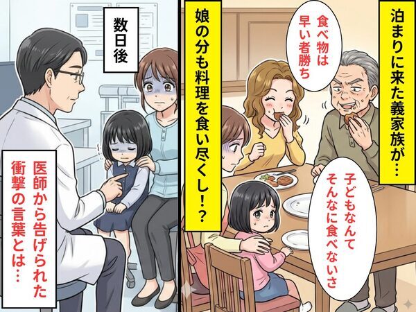 泊まりに来た義家族が“娘の分まで”料理を食い尽くし！？しかし数日後⇒深刻な事態を招き…嫁「許さない！」