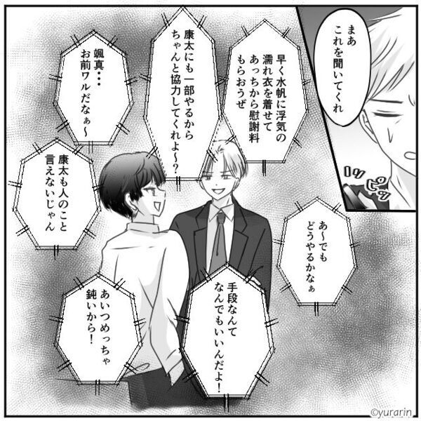 社内浮気を告発！しかし社長は「違うと思うが？」“浮気した社員”を擁護！？その【理由】に「嘘でしょ…」