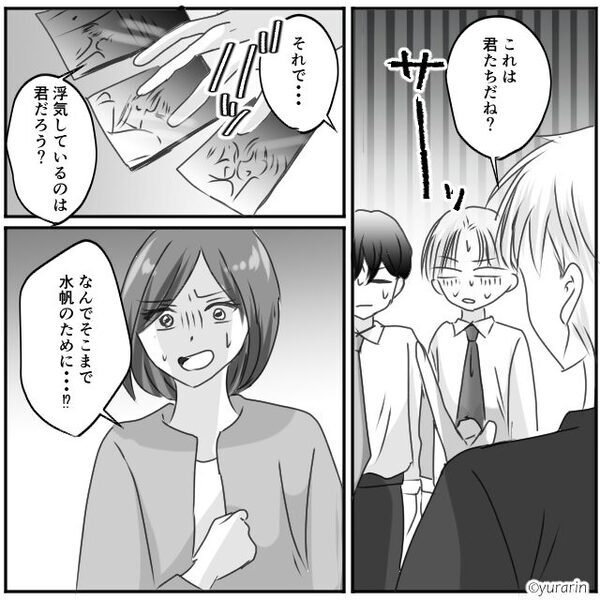 社内浮気を告発！しかし社長は「違うと思うが？」“浮気した社員”を擁護！？その【理由】に「嘘でしょ…」