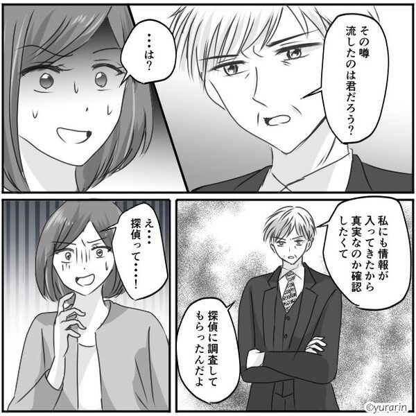 社内浮気を告発！しかし社長は「違うと思うが？」“浮気した社員”を擁護！？その【理由】に「嘘でしょ…」