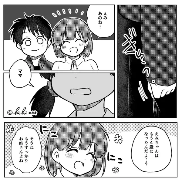誕生日プレゼントを開けるが「いらない！」娘は頑なに拒絶！？⇒その【理由】に…妻が言葉を失った【ワケ】