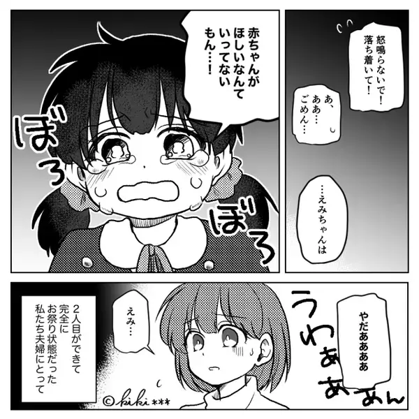 誕生日プレゼントを開けるが「いらない！」娘は頑なに拒絶！？⇒その【理由】に…妻が言葉を失った【ワケ】