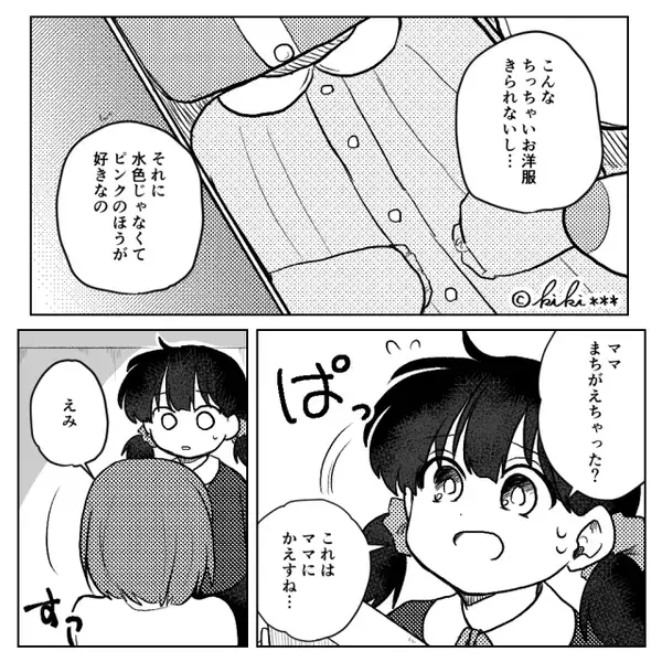 誕生日プレゼントを開けるが「いらない！」娘は頑なに拒絶！？⇒その【理由】に…妻が言葉を失った【ワケ】