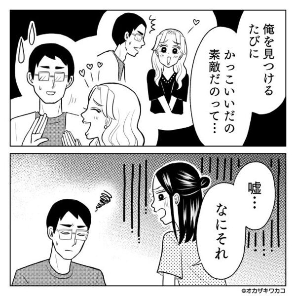 トイレに立った間に“ママ友が全員帰宅”…【食事代】を払わされた妻！？しかし⇒夫に報告した結果「実は俺…」