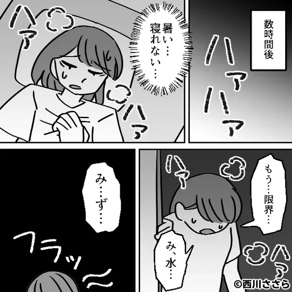 熱帯夜…妊娠中の嫁だけ【エアコン禁止】した義母。救急搬送先で⇒「ごめん、赤ちゃん…」目覚めると夫が涙していた話
