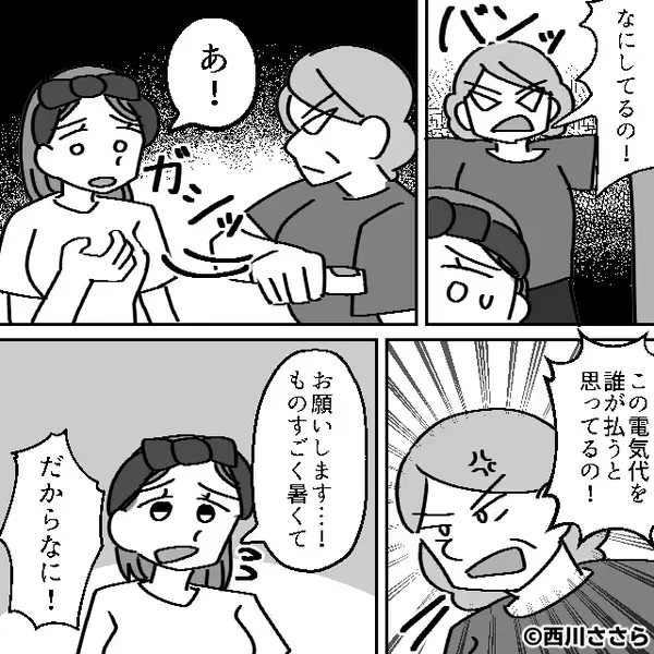 熱帯夜…妊娠中の嫁だけ【エアコン禁止】した義母。救急搬送先で⇒「ごめん、赤ちゃん…」目覚めると夫が涙していた話