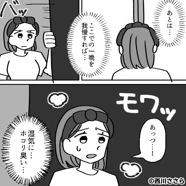 熱帯夜…妊娠中の嫁だけ【エアコン禁止】した義母。救急搬送先で⇒「ごめん、赤ちゃん…」目覚めると夫が涙していた話