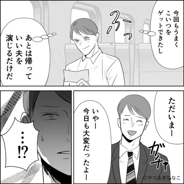 産後ケアホテルに、泊まらせてくれた夫♡しかし「ホテルを調べたら…」⇒夫の恐ろしい【目的】に気づき、血の気が引く！？