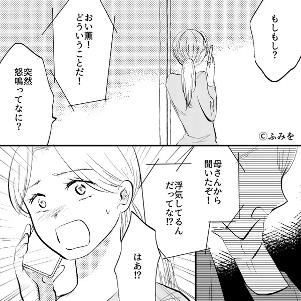 嫁の遺産を狙う義母の“嘘”を信じた夫「息子が俺の子か怪しい！」⇒話も聞かず家族を軽んじた結果「そんな…」