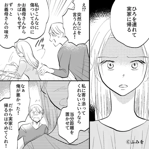 嫁の遺産を狙う義母の“嘘”を信じた夫「息子が俺の子か怪しい！」⇒話も聞かず家族を軽んじた結果「そんな…」