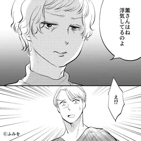 嫁の遺産を狙う義母の“嘘”を信じた夫「息子が俺の子か怪しい！」⇒話も聞かず家族を軽んじた結果「そんな…」
