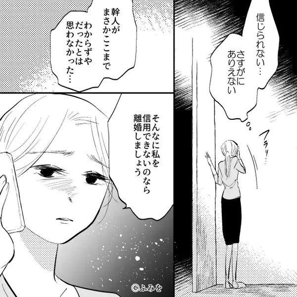 嫁の遺産を狙う義母の“嘘”を信じた夫「息子が俺の子か怪しい！」⇒話も聞かず家族を軽んじた結果「そんな…」