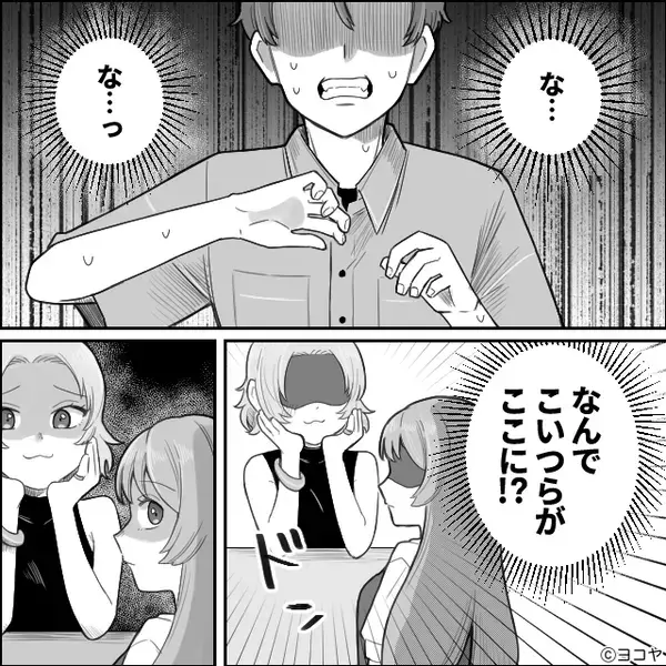 同僚と飲み会中…夫「嫁に家事育児、全部やらせてる（笑）」しかし⇒「やば～（笑）」時代遅れの夫が、地獄を見たワケ
