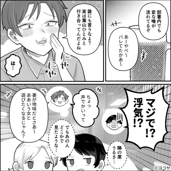 同僚と飲み会中…夫「嫁に家事育児、全部やらせてる（笑）」しかし⇒「やば～（笑）」時代遅れの夫が、地獄を見たワケ