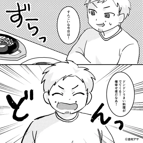 家族の食事まで奪う夫を「たくさん食べてね」妻は容認？しかし30分後⇒突きつけられた【現実】に…夫は顔面蒼白！？