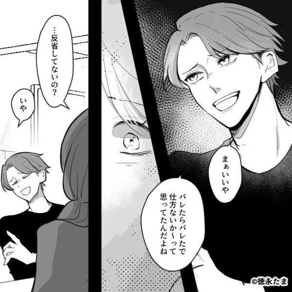 浮気夫を問い詰めるが「それなら出て行けば（笑）？」しかし⇒妻が颯爽と出て行った【結果】！？