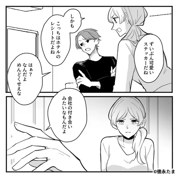 浮気夫を問い詰めるが「それなら出て行けば（笑）？」しかし⇒妻が颯爽と出て行った【結果】！？