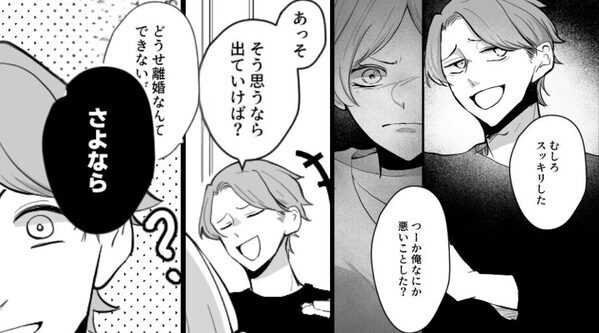 浮気夫を問い詰めるが「それなら出て行けば（笑）？」しかし⇒妻が颯爽と出て行った【結果】！？