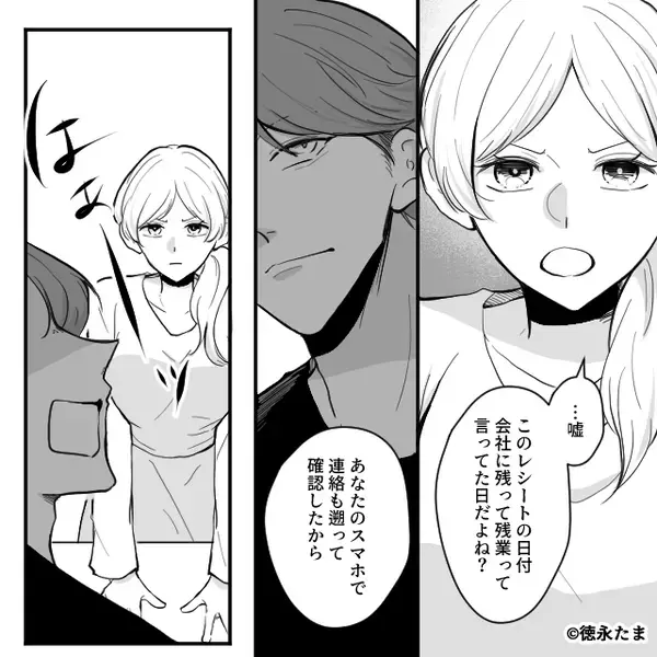 浮気夫を問い詰めるが「それなら出て行けば（笑）？」しかし⇒妻が颯爽と出て行った【結果】！？