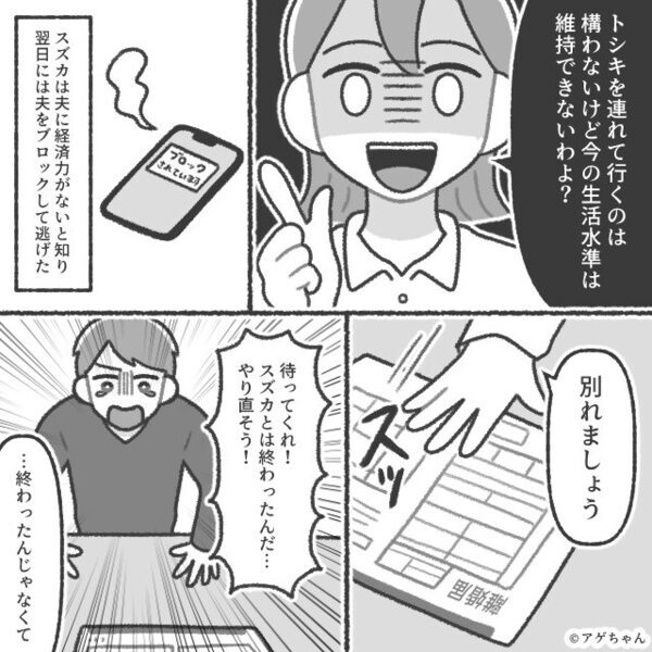 「彼を解放して！」夫の浮気相手が宣戦布告！？しかし「これ」⇒妻が“辛すぎる現実”を突きつけた【結果】