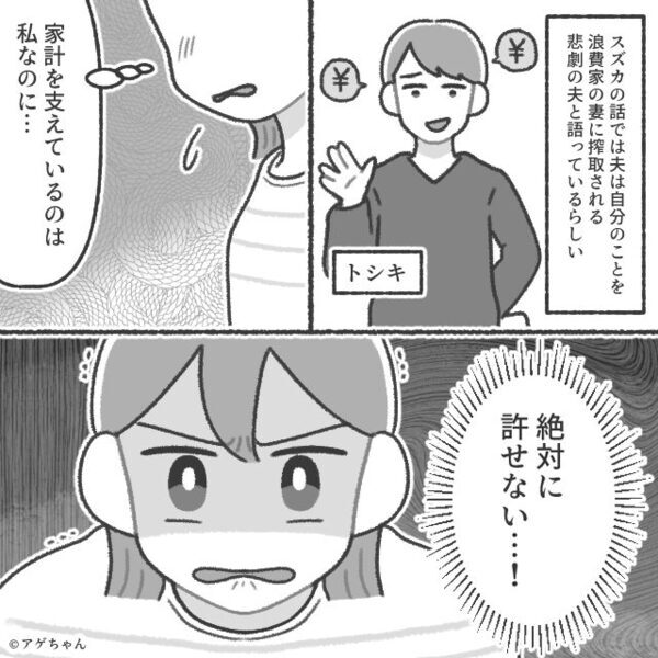 「彼を解放して！」夫の浮気相手が宣戦布告！？しかし「これ」⇒妻が“辛すぎる現実”を突きつけた【結果】