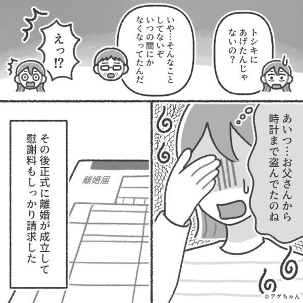 「彼を解放して！」夫の浮気相手が宣戦布告！？しかし「これ」⇒妻が“辛すぎる現実”を突きつけた【結果】