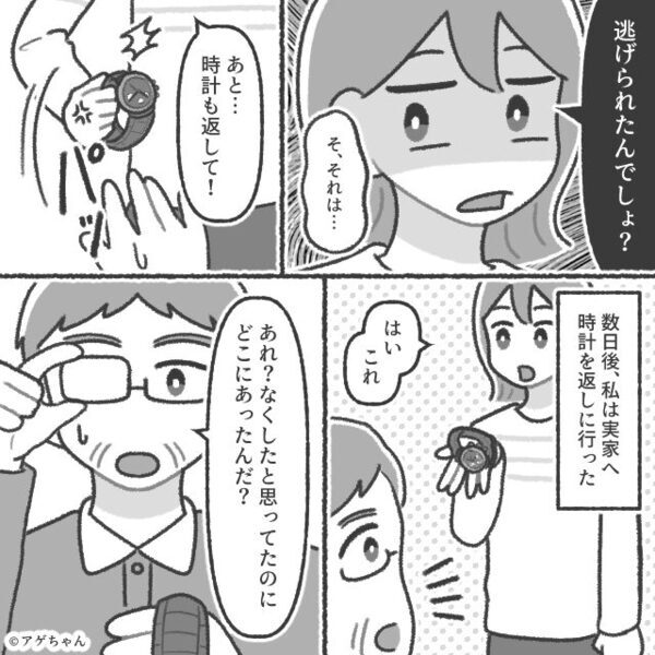「彼を解放して！」夫の浮気相手が宣戦布告！？しかし「これ」⇒妻が“辛すぎる現実”を突きつけた【結果】
