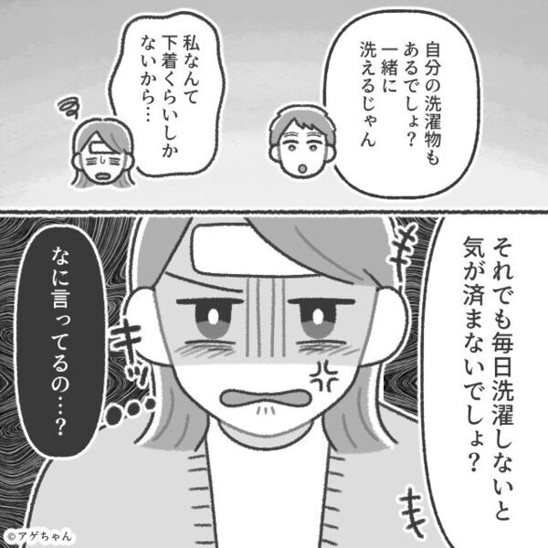 【40℃】の妻に…夫「うつるから実家行くわ！」しかし後日⇒高熱を出した夫への【報復】に…「待てよ！？」