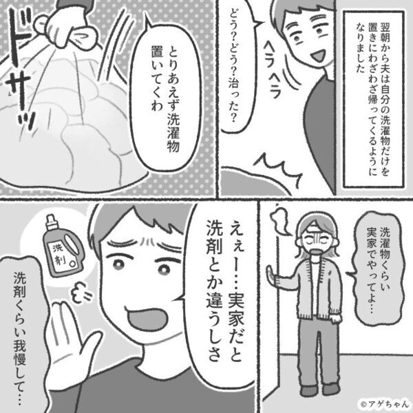 【40℃】の妻に…夫「うつるから実家行くわ！」しかし後日⇒高熱を出した夫への【報復】に…「待てよ！？」