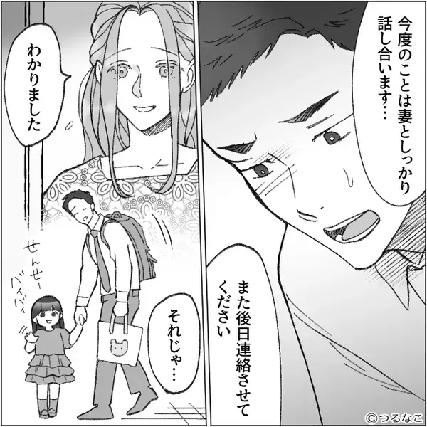 ピアノ教室に“月謝を払わず”娘を預けていた妻！？⇒「え？場所が…」恐るべき【真実】を知ることになった話