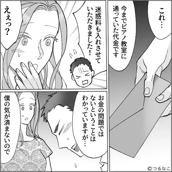 ピアノ教室に“月謝を払わず”娘を預けていた妻！？⇒「え？場所が…」恐るべき【真実】を知ることになった話