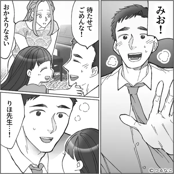 ピアノ教室に“月謝を払わず”娘を預けていた妻！？⇒「え？場所が…」恐るべき【真実】を知ることになった話