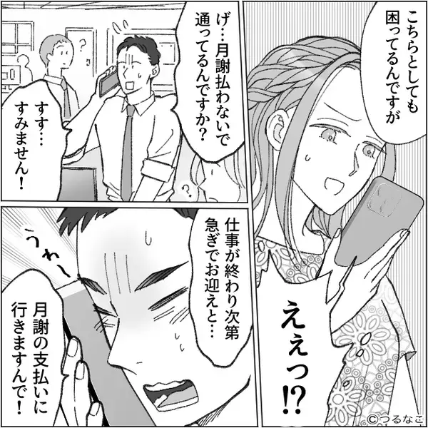 ピアノ教室に“月謝を払わず”娘を預けていた妻！？⇒「え？場所が…」恐るべき【真実】を知ることになった話