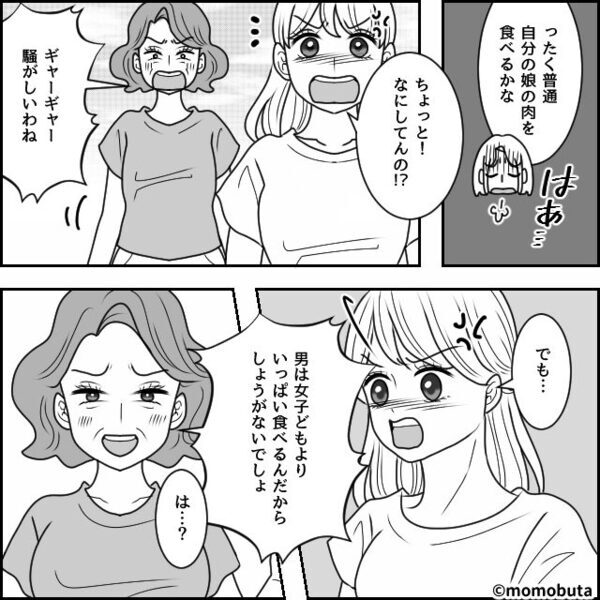 義実家のBBQで…“嫁だけ”肉なし！？しかし次の瞬間⇒「なんで用意してないの？」娘が直球質問した【結果】！？