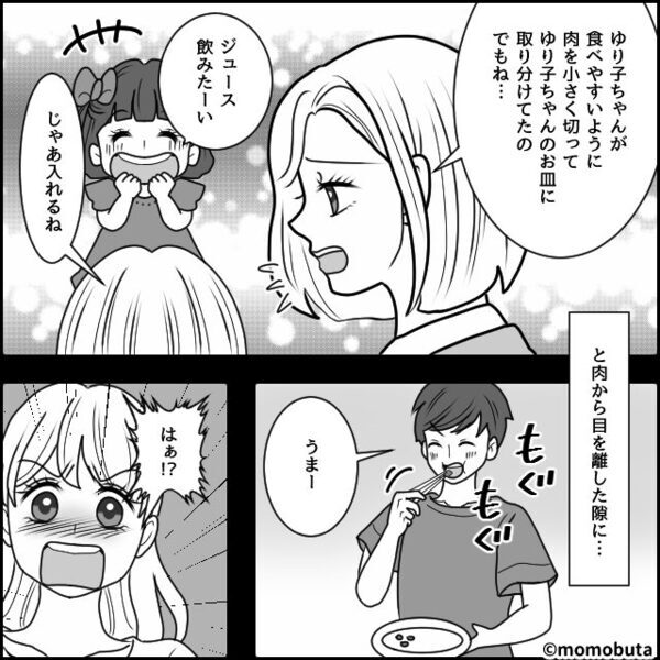 義実家のBBQで…“嫁だけ”肉なし！？しかし次の瞬間⇒「なんで用意してないの？」娘が直球質問した【結果】！？