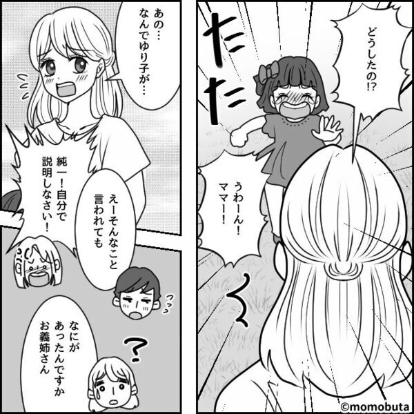 義実家のBBQで…“嫁だけ”肉なし！？しかし次の瞬間⇒「なんで用意してないの？」娘が直球質問した【結果】！？