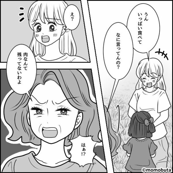 義実家のBBQで…“嫁だけ”肉なし！？しかし次の瞬間⇒「なんで用意してないの？」娘が直球質問した【結果】！？