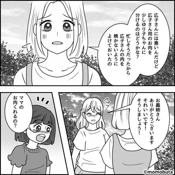 義実家のBBQで…“嫁だけ”肉なし！？しかし次の瞬間⇒「なんで用意してないの？」娘が直球質問した【結果】！？