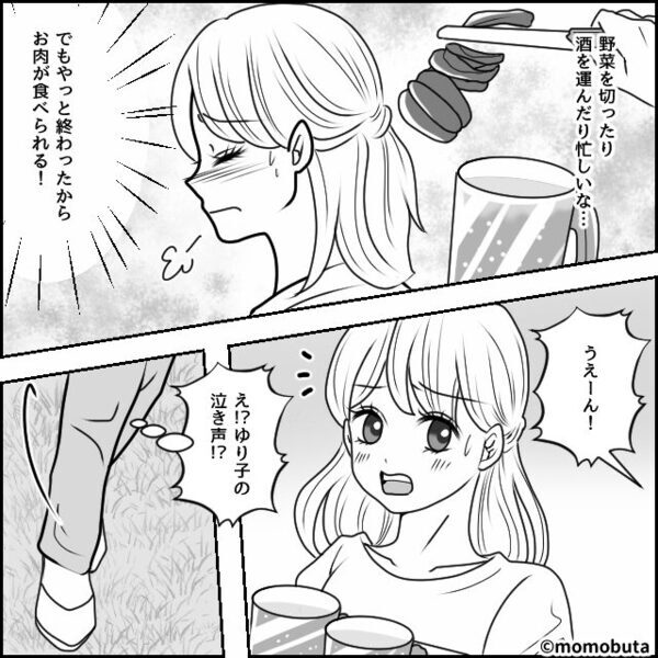 義実家のBBQで…“嫁だけ”肉なし！？しかし次の瞬間⇒「なんで用意してないの？」娘が直球質問した【結果】！？