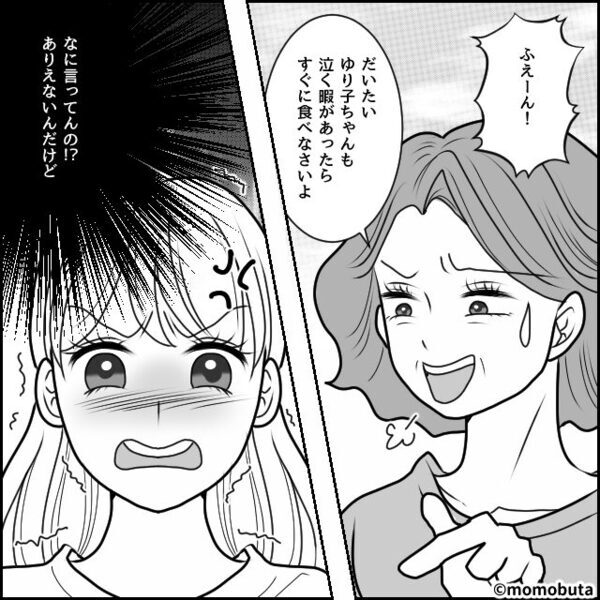 義実家のBBQで…“嫁だけ”肉なし！？しかし次の瞬間⇒「なんで用意してないの？」娘が直球質問した【結果】！？