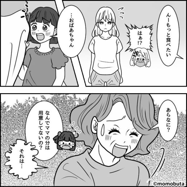 義実家のBBQで…“嫁だけ”肉なし！？しかし次の瞬間⇒「なんで用意してないの？」娘が直球質問した【結果】！？