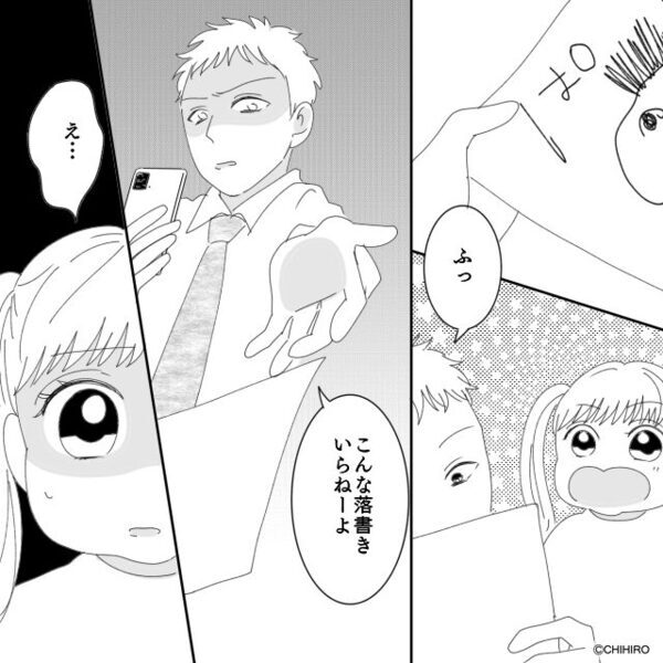娘が描いた“パパの似顔絵”「いらねー」投げ捨てた夫。しかし次の瞬間⇒妻のとった行動に…夫「おい！？」