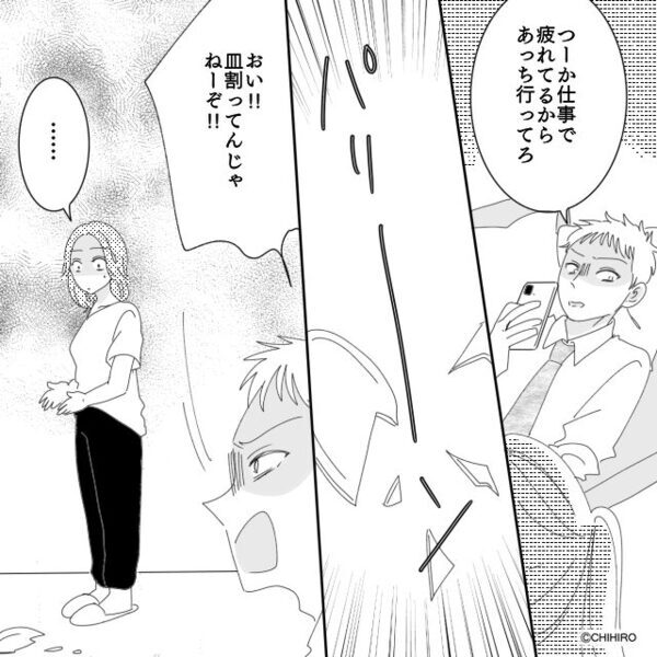 娘が描いた“パパの似顔絵”「いらねー」投げ捨てた夫。しかし次の瞬間⇒妻のとった行動に…夫「おい！？」