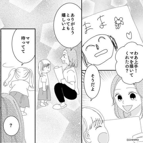 娘が描いた“パパの似顔絵”「いらねー」投げ捨てた夫。しかし次の瞬間⇒妻のとった行動に…夫「おい！？」