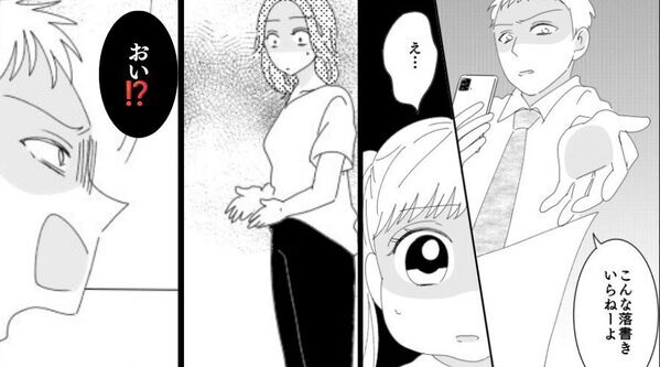 娘が描いた“パパの似顔絵”「いらねー」投げ捨てた夫。しかし次の瞬間⇒妻のとった行動に…夫「おい！？」