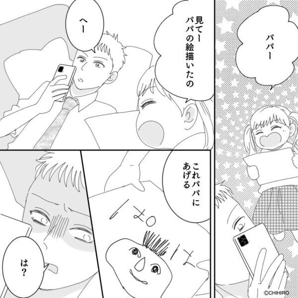娘が描いた“パパの似顔絵”「いらねー」投げ捨てた夫。しかし次の瞬間⇒妻のとった行動に…夫「おい！？」